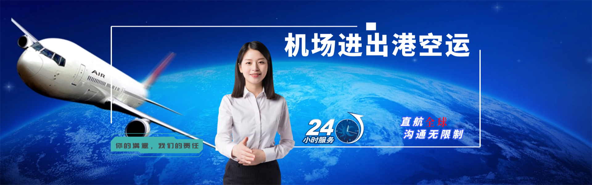 柘荣到加拿大物流公司-柘荣至加拿大物流专线-柘荣空运到加拿大-优时通物流有限公司